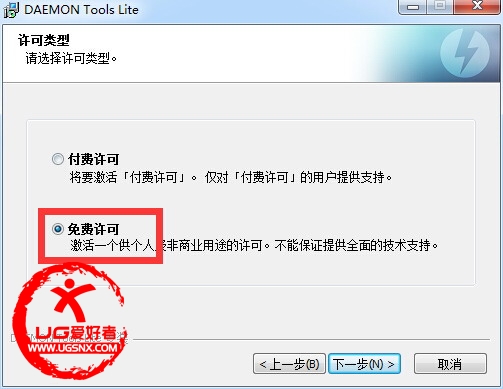 免费的DAEMON Tools Lite