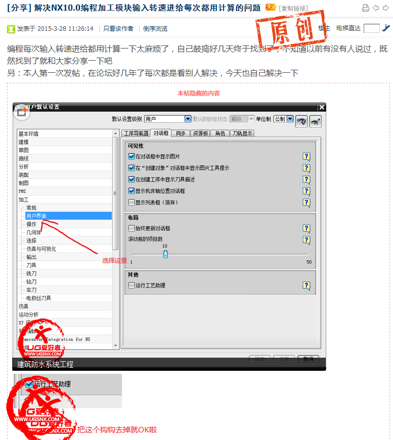 NX10-转速计算设置.png