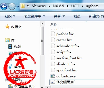 UG程序字体库中