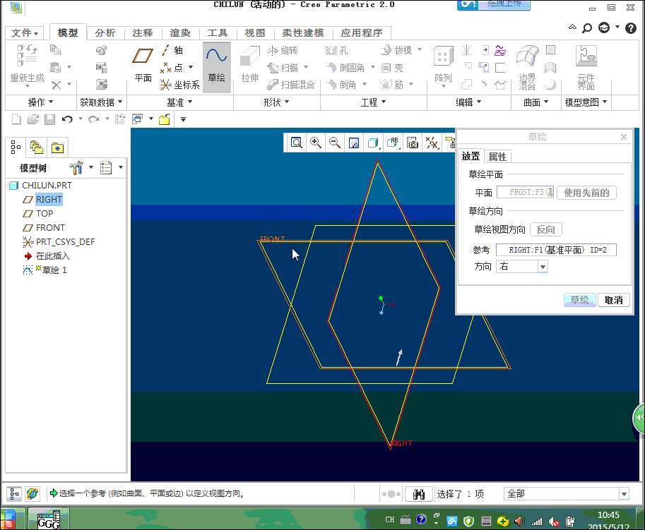 创建关系式