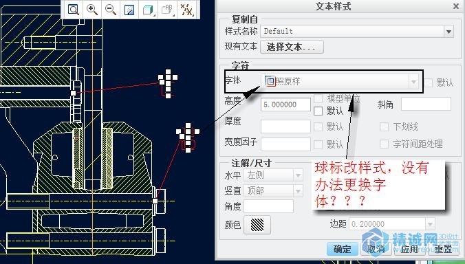 球标更改样式