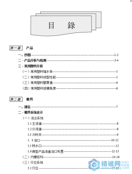 QQ截图20150518161151.jpg