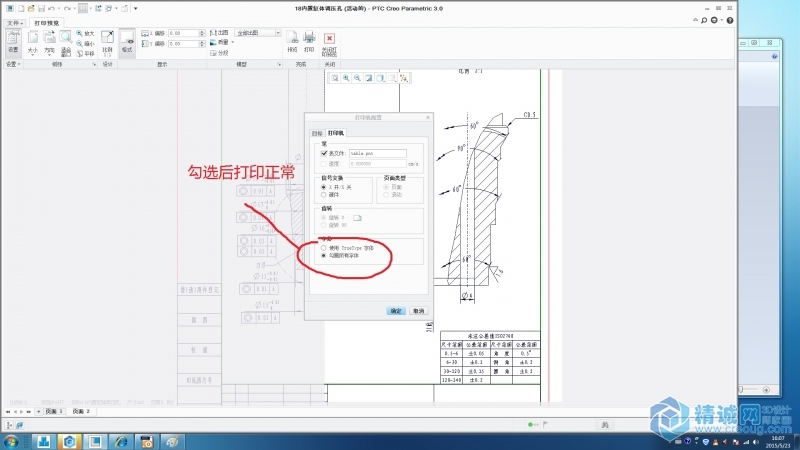 勾选勾画所有字体.jpg