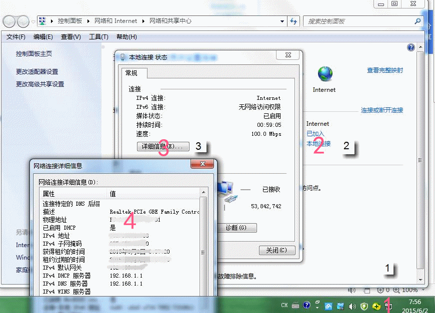  修改物理地址试试