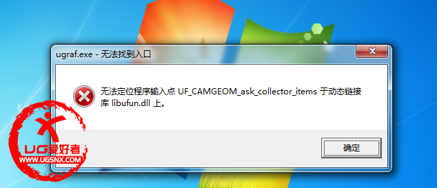 变量都加了，启动UG就出现这个