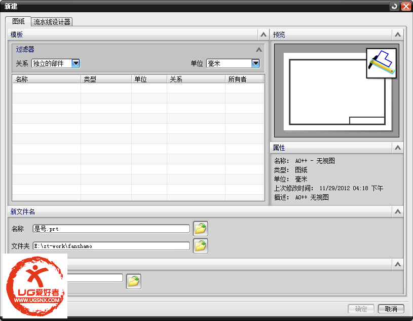 在NX10.0后面把-NX去掉后。