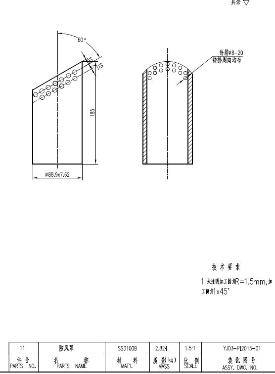 零件图2-02.JPG