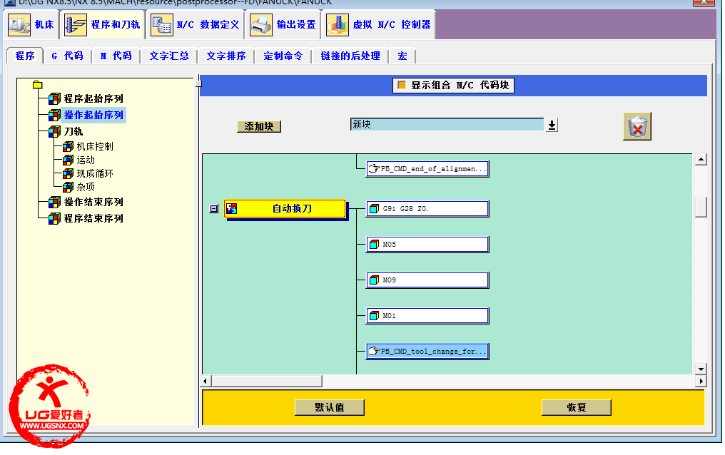 换刀前加G91 G28Z0..png