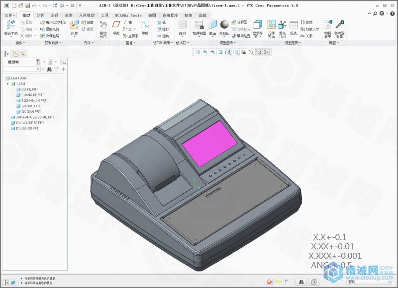 Creo3.0_POS机