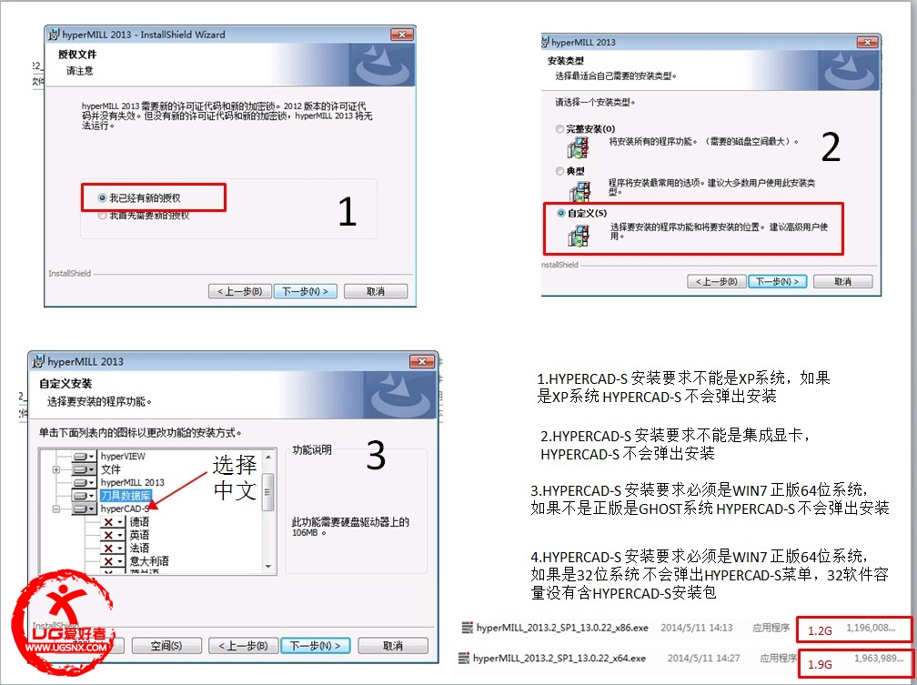 安装HYPERCAD-S要求条件-必读.jpg