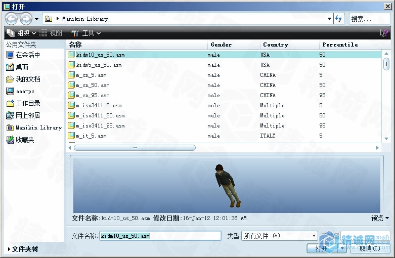 Creo3.0人体模型库ptc_manikin_lib下载