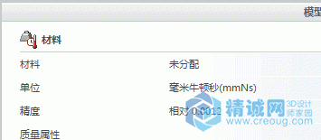 设置新零件