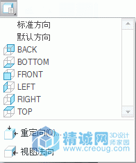设置新零件