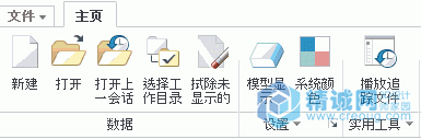 设置新零件