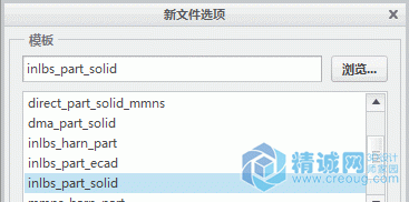 设置新零件