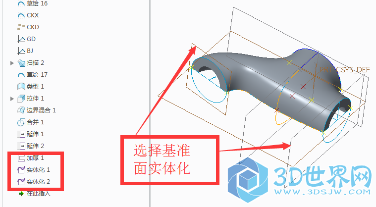 CREO3.0可变截面扫描02