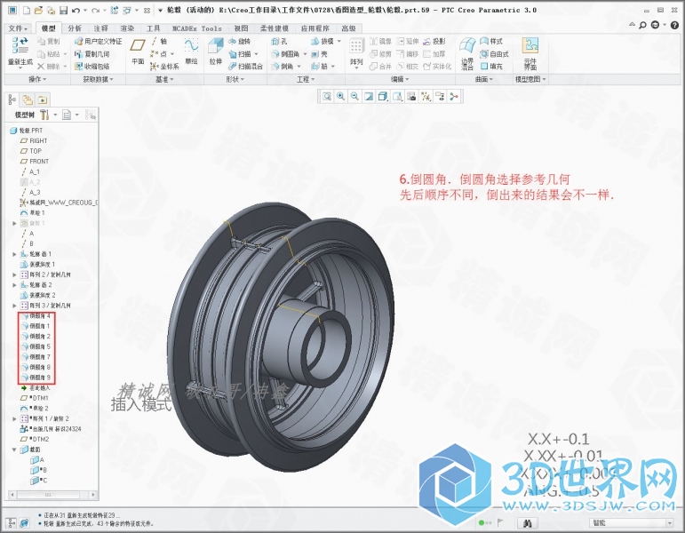 Creo3自动工程图