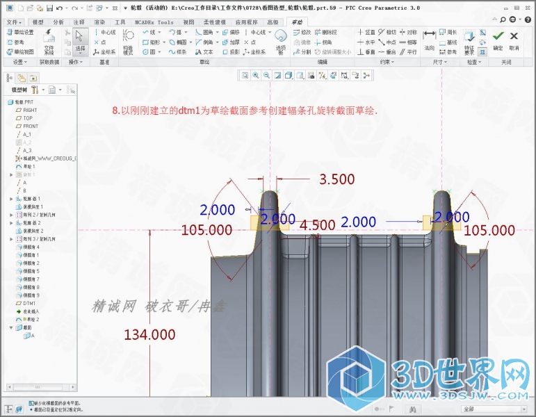 Creo3自动工程图