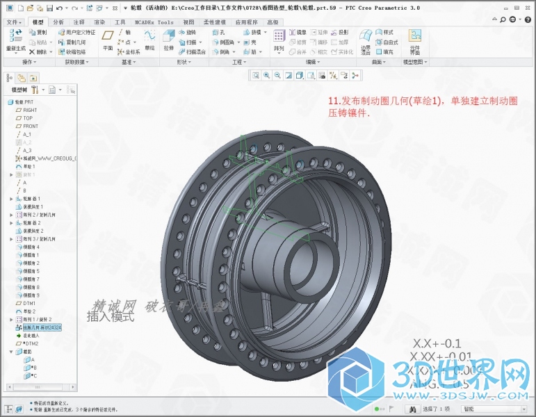 Creo3自动工程图