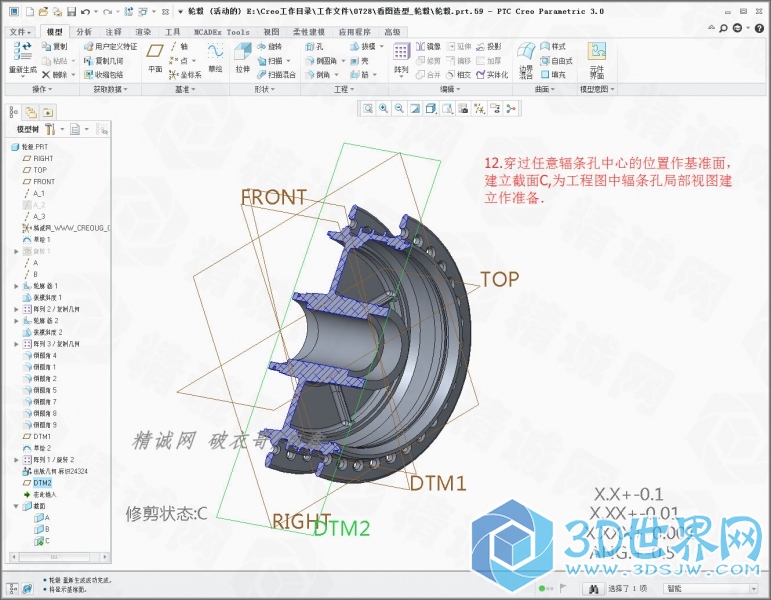 Creo3自动工程图