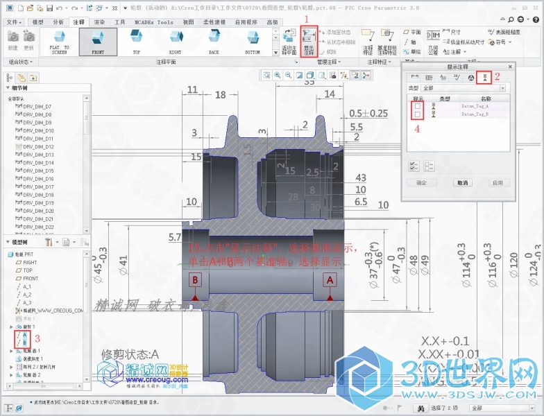 Creo3自动工程图