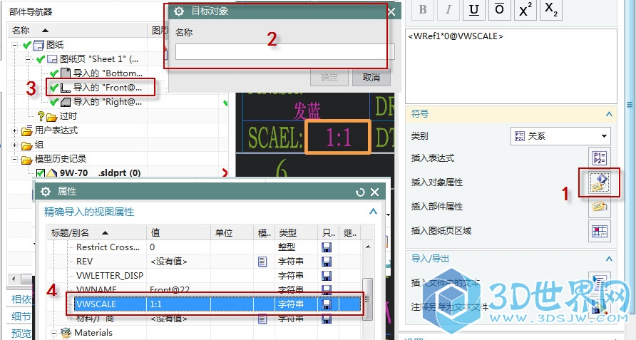 03，在模板中先链接好前视图的比例，链接步骤如下图中的1,2,3,4所示.jpg