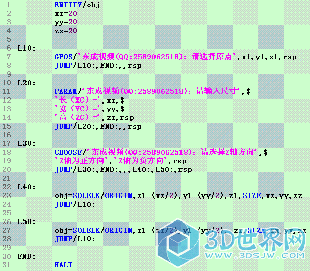 001.box_中心点创建方块（源代码）