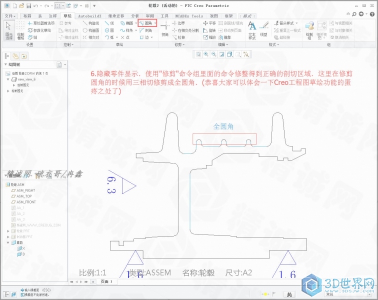 Creo3.0工程图
