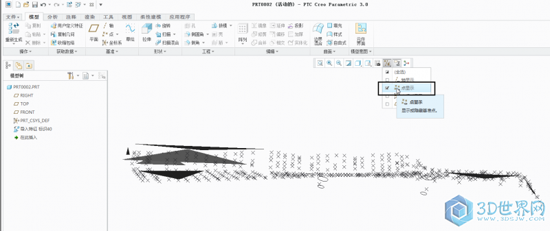 CREO基准点