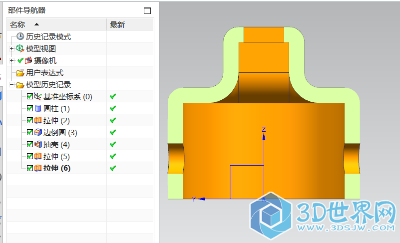 2015-08-27 14_58_33-NX 10 - 建模 - [6.prt （修改的） ].png