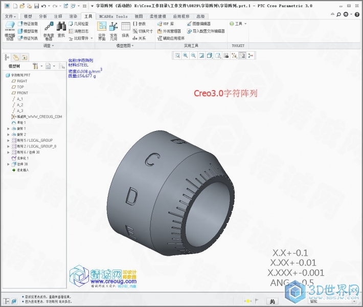 Creo3.0字母阵列