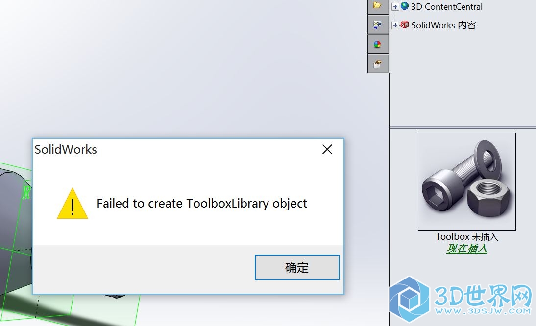 toolbox打不开