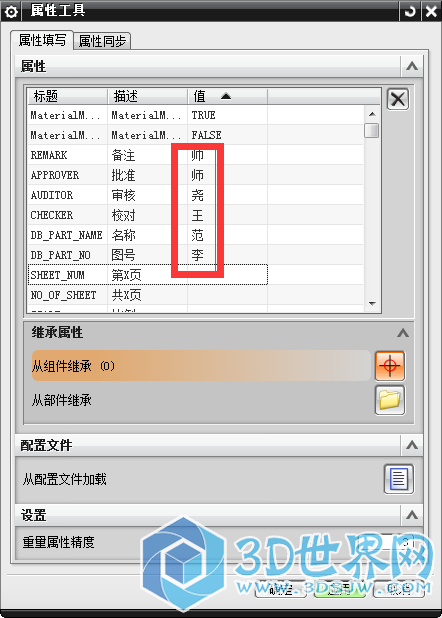 点击应用按钮前