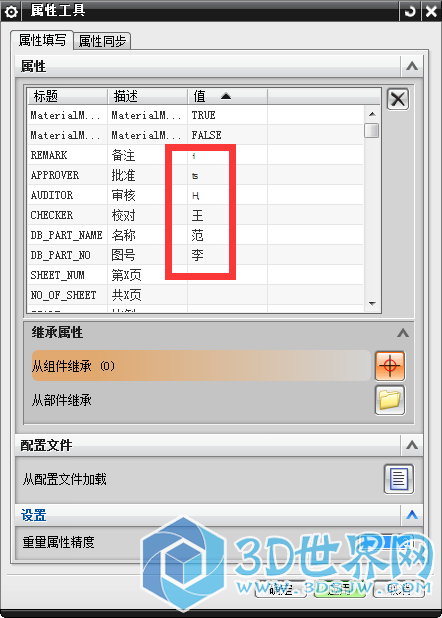 点击应用按钮后