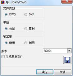 导出DWG/DXF