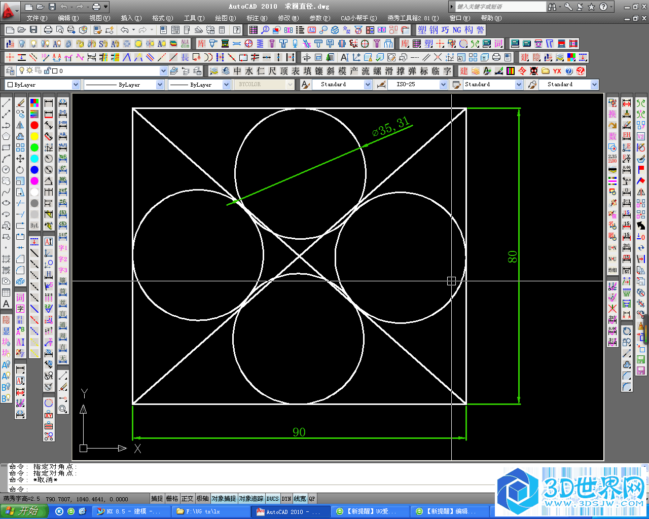 求圆直径.png