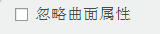 这个勾勾去掉就好了