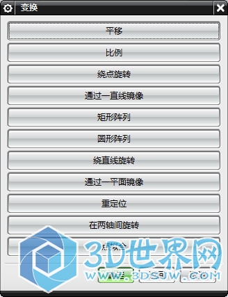 NX11.0变换功能换回经典