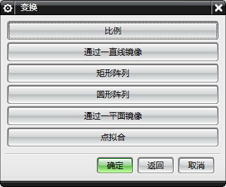 UG11.0默认变换功能