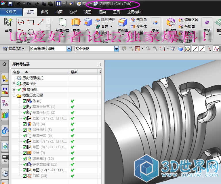 NX11.0“切换窗口”命令