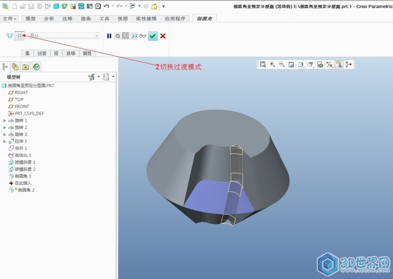 倒圆角至预定分型面2.jpg