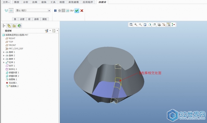 倒圆角至预定分型面3.jpg