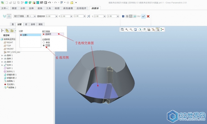 倒圆角至预定分型面5.jpg