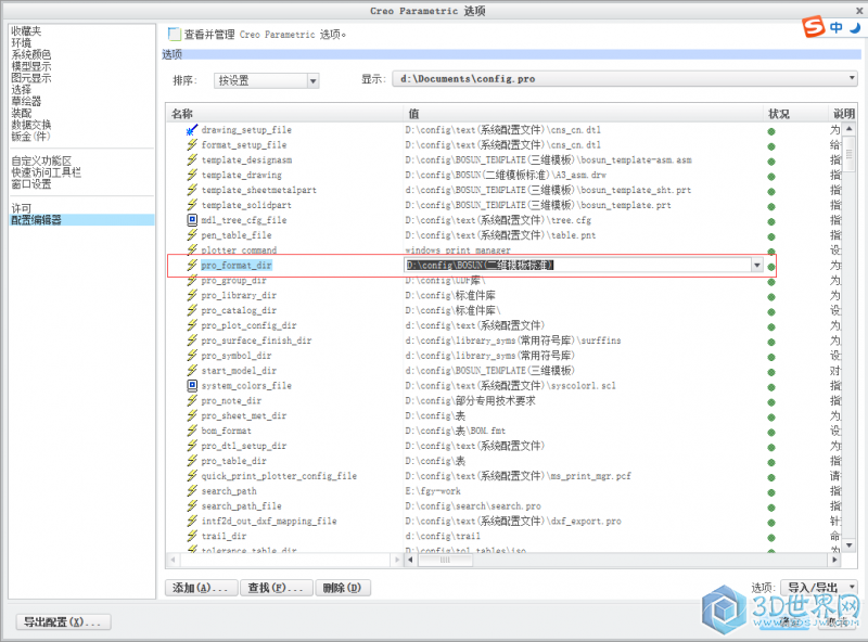图框配置1.png