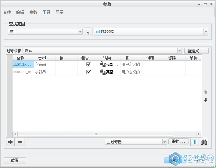 怎么把第一张的参数复制过来