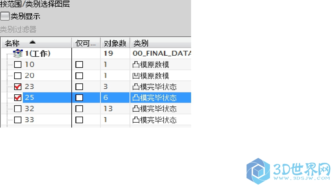 ug10图层类别 重命名 怎么命名一个层  下面的层都跟着变化啊？