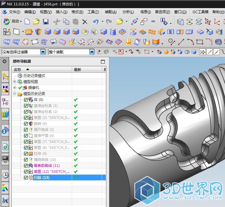 NX11.0经典工具条