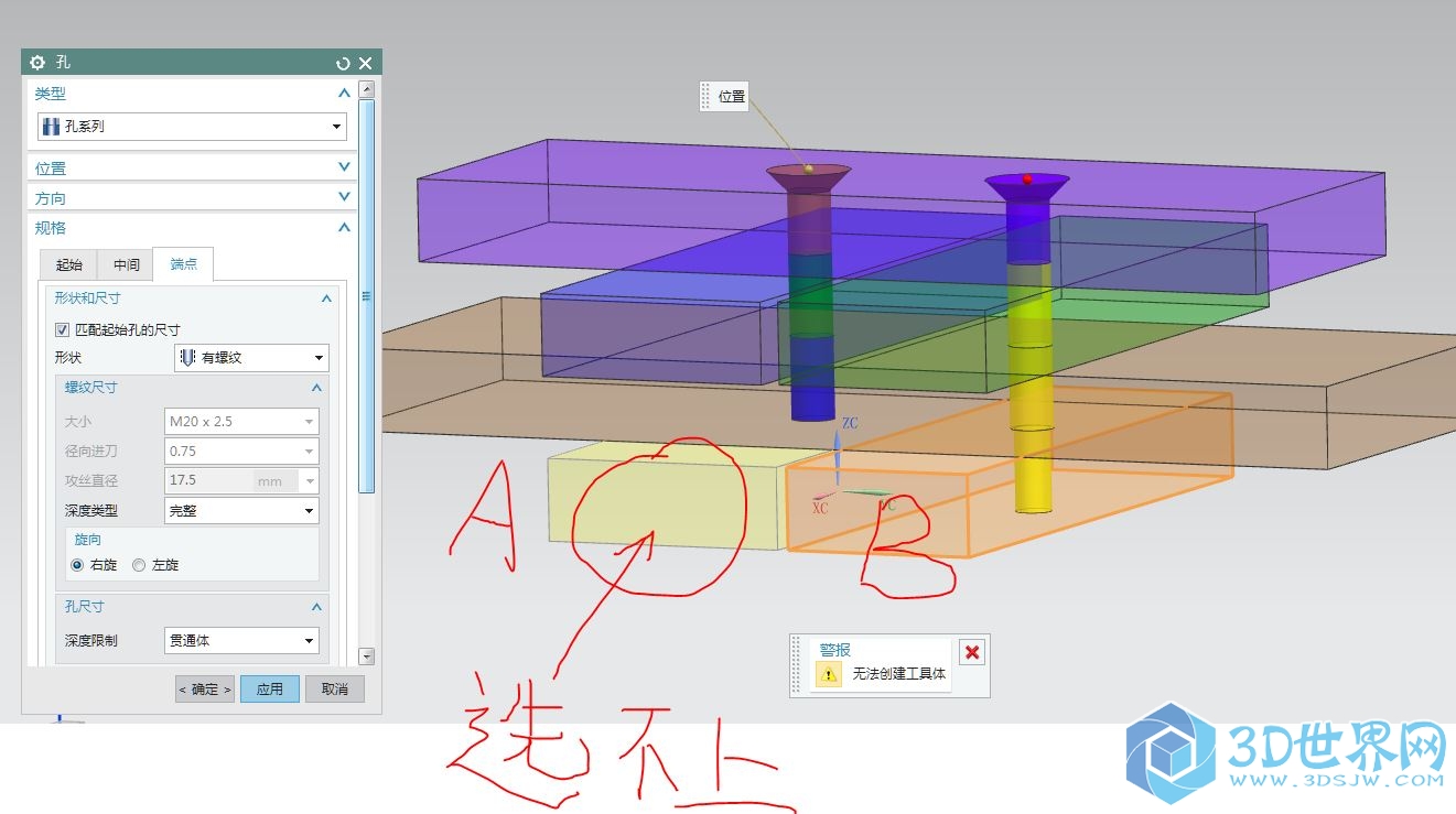 只能选一个体进行布尔运算.jpg