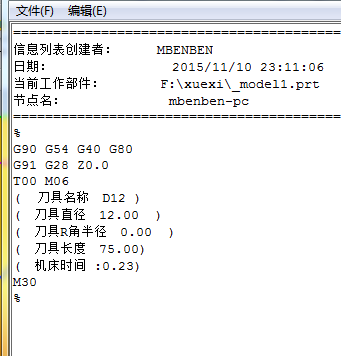 4轴生成的程序