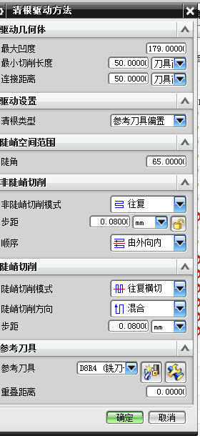 ug10.0曲面清角